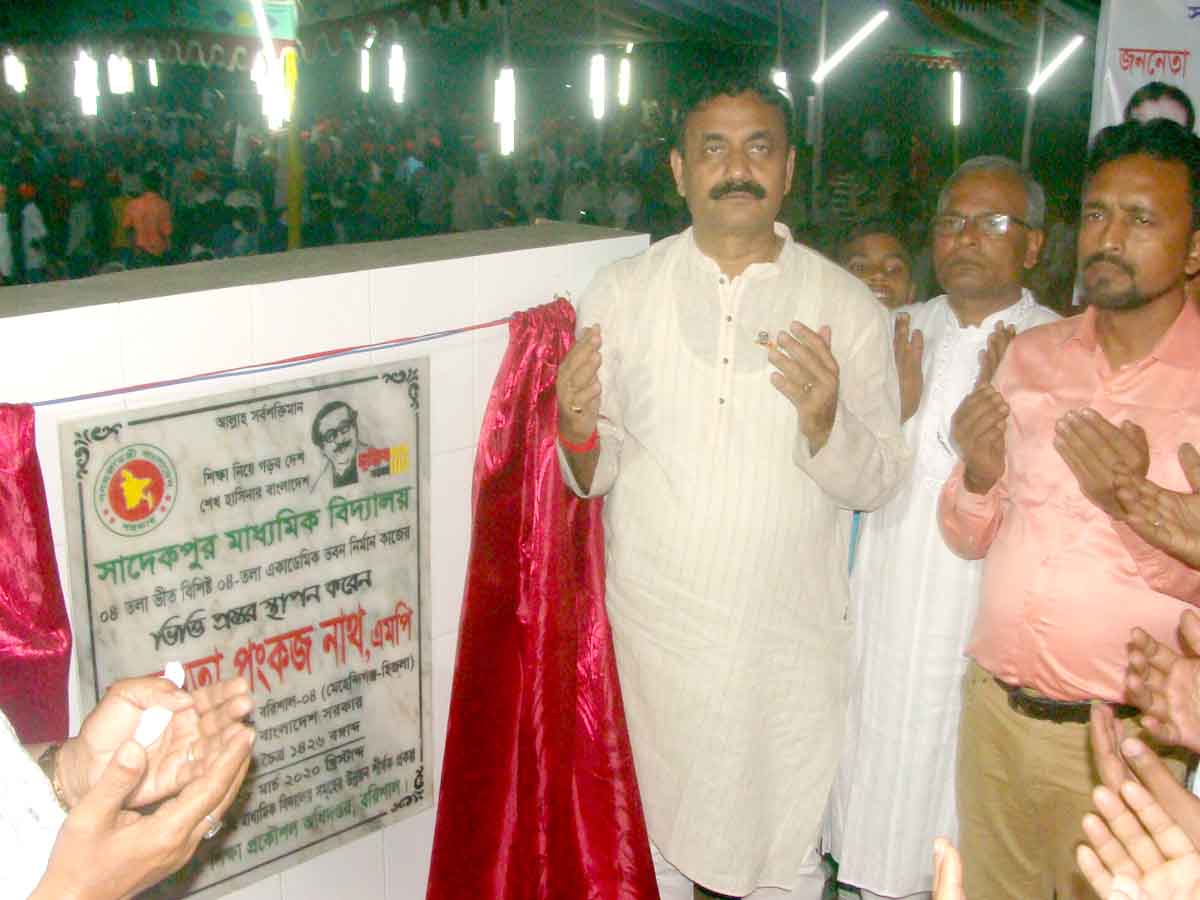 সাংসদ আসতে বিলম্ব, ৮ ঘন্টা মাঠে ক্ষুদে শিক্ষার্থীরা