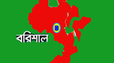 বরিশাল জেলায় প্রবেশে নিষেধাজ্ঞা
