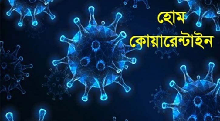 বরিশালে ৭৬৪ জন হোম কোয়ারেন্টিনে