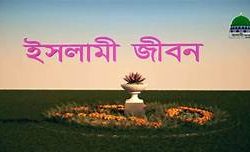 নামাজ পড়ার সংক্ষিপ্ত নিয়ম