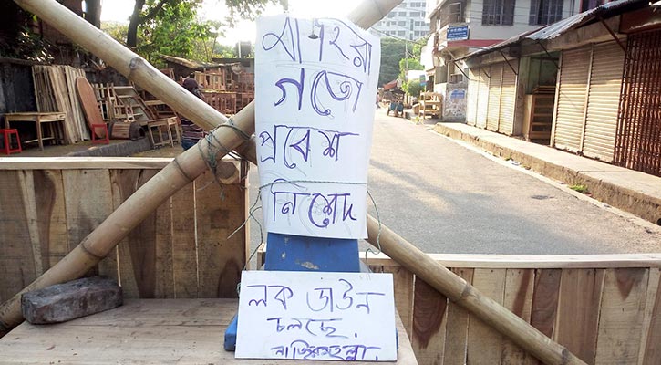 এলাকাবাসীর উদ্যোগে বরিশালের নাজিরমহল্লা লকডাউন