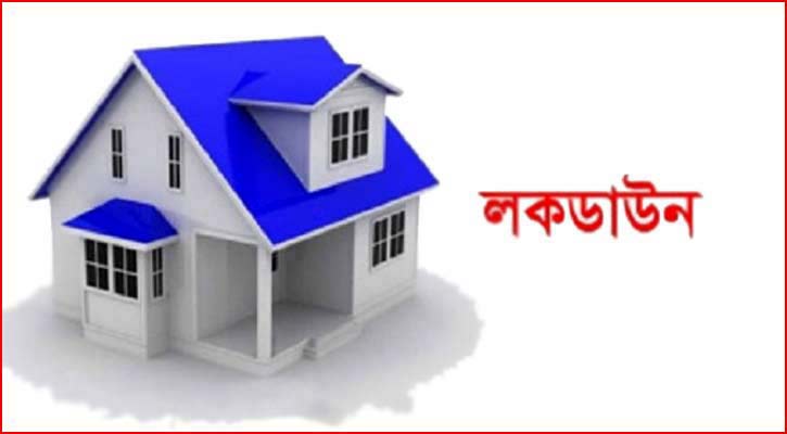 বাকেরগজ ও উজিরপুরে ৯ বাড়ি লকডাউন