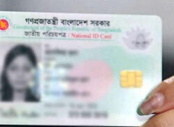 রেল-ফায়ার-জেলা প্রশাসনে বয়স জালিয়াতির মহোতসব জাতীয় পরিচয়পত্র