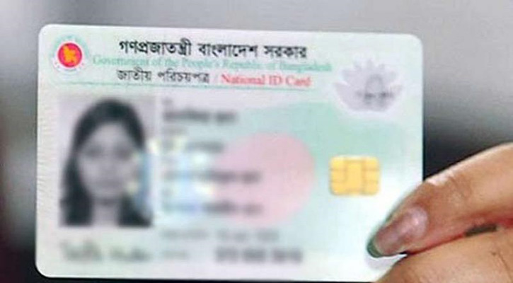 রেল-ফায়ার-জেলা প্রশাসনে বয়স জালিয়াতির মহোতসব জাতীয় পরিচয়পত্র