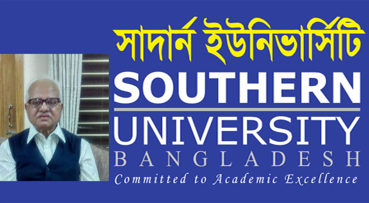 অধ্যাপক নুরুদ্দিন চৌধুরীর মৃত্যুতে সাদার্ন ইউনিভার্সিটির শোক