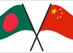 চীনের শুল্কমুক্ত সুবিধা বাংলাদেশের উন্নয়নে সহায়তা করবে