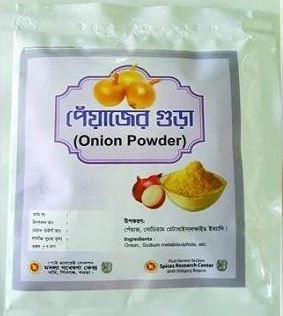 দেশে প্রথম ‘পেঁয়াজ গুঁড়া’ উদ্ভাবন