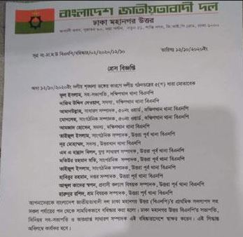 ফখরুলের বাসায় হামলার ঘটনায় ১২ নেতাকর্মী বহিষ্কার