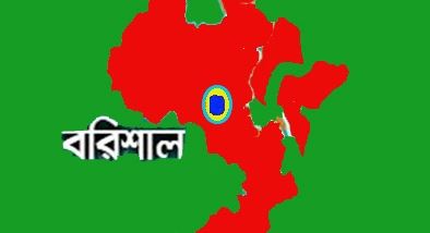 বরিশালে বিএনপির ২৭ নেতাকর্মী কারাগারে