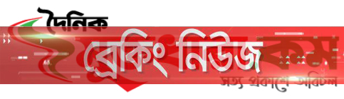 ভয়ংকর ব্ল্যাক ফাঙ্গাসে দেশে প্রথম মৃত্যু