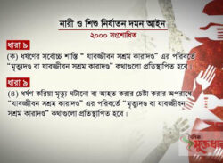 ভুক্তভোগী-অভিযুক্তের ডিএনএ টেস্ট বাধ্যতামূলক, কমবে ধর্ষণের মিথ্যা মামলা