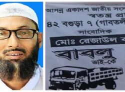 এবার বগুড়ার সেই এমপির ফেসবুকে নগ্ন ছবি