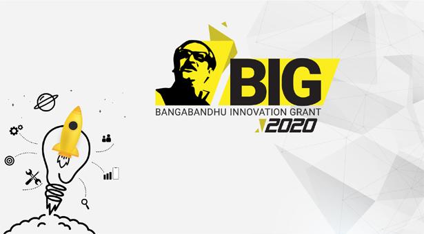 শুরু হলো বিগ ২০২০