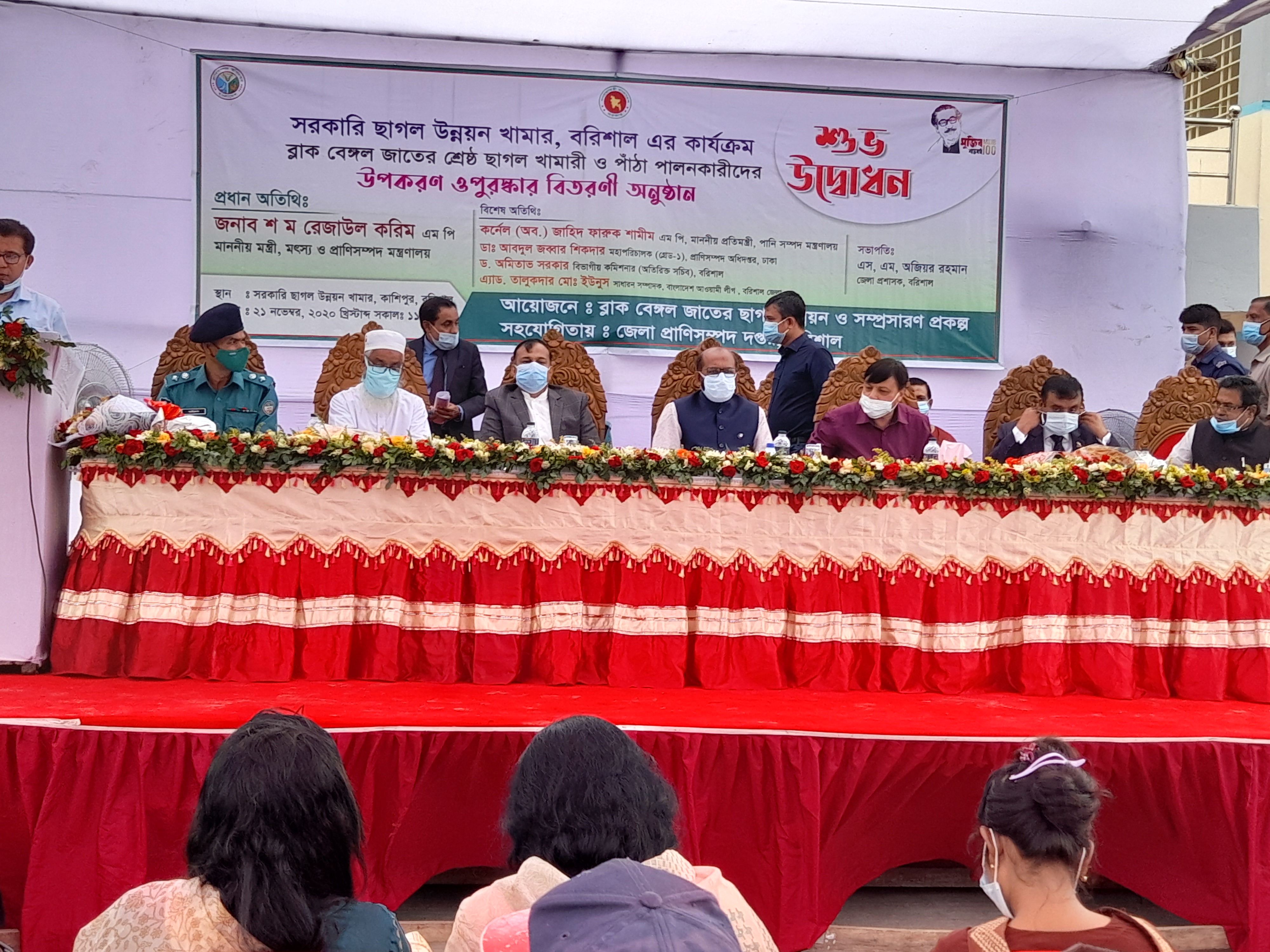 বরিশালে ছাগল পালনকারী শ্রেষ্ঠ খামারীদের পুরস্কার বিতরণ