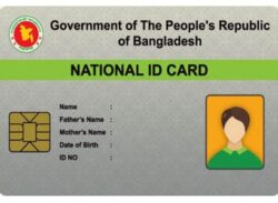 ওয়ান পারসন ওয়ান আইডি