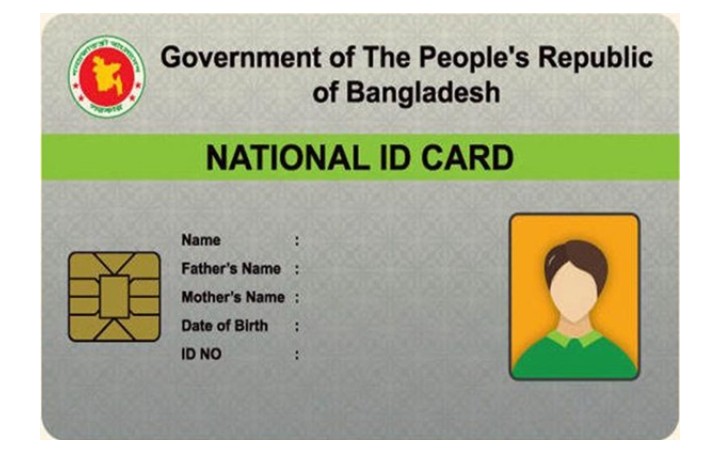 ওয়ান পারসন ওয়ান আইডি