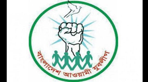 যুবলীগের পূর্ণাঙ্গ কমিটি ঘোষণা