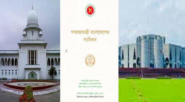 ইসি বিতর্কে আবারও আলোচনায় সংবিধানের ষোড়শ সংশোধনী