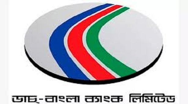 ডাচ-বাংলা ব্যাংকে চাকরি