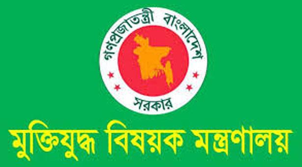 মুক্তিযোদ্ধা যাচাই-বাছাই ১৯ ডিসেম্বরের পরিবর্তে ৯ জানুয়ারি হবে
