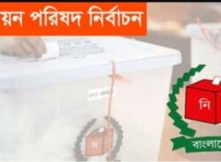 ইউনয়িন পরষিদে ভোট ৭ এপ্রলি থকে শুরু
