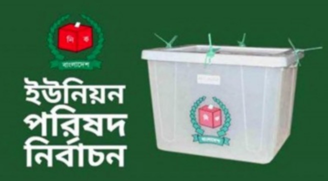 প্রথম ধাপে ৩২৩ ইউপিতে নির্বাচন ১১ এপ্রিল