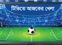 টিভিতে সোমবারের খেলা