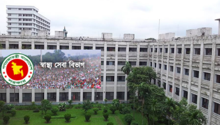 একদিনে ৪৩ প্রজ্ঞাপন, বদলি ১৩০০ চিকিৎসক