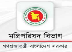 মন্ত্রিপরিষদ বিভাগে কর্মরতদের সম্পদের হিসাব দাখিলের নির্দেশ