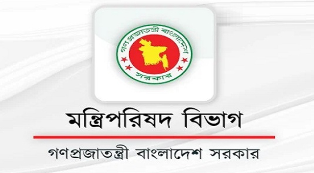 মন্ত্রিপরিষদ বিভাগে কর্মরতদের সম্পদের হিসাব দাখিলের নির্দেশ