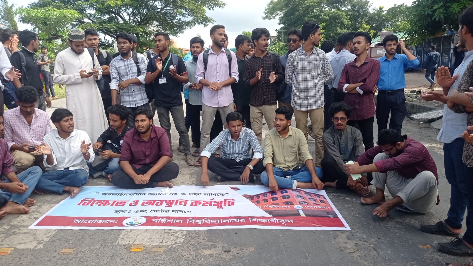 বরিশাল-কুয়াকাটা মহাসড়ক অবরোধ ববি শিক্ষার্থীদের