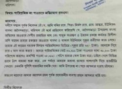 আগৈলঝাড়ায় মৎস্য অফিসের মাঠ কর্মীর ভাতার টাকা আত্মসাৎ