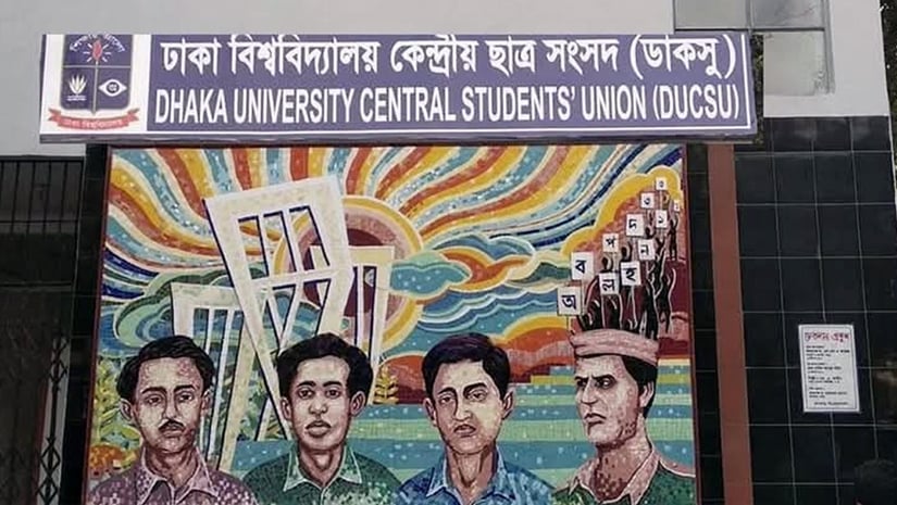 ডাকসুর ২৮ পদের বিপরীতে ৫০৯ মনোনয়নপত্র জমা