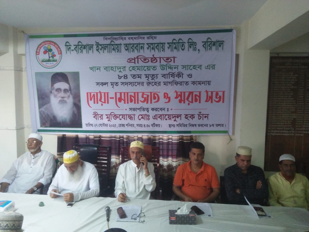 বরিশালের জনকল্যাণমুখীতার ক্ষেত্রে খান বাহাদুরের গুরুত্ব অপরীসিম